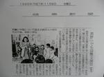 岐阜市黒野小学校交流会