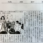 国際理解教育で岐阜市黒の小学校で交流会